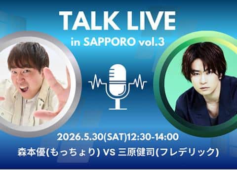 Motchori Talk Live in Sapporo vol. 3  Japan 2026 Ticket Information