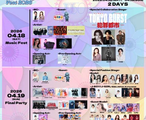 JJ50th Anniversary Fest 2026 Japan Ticket Information