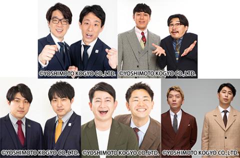 HAB 35th Anniversary: Manzai TOKYO 2026 Japan Ticket Information