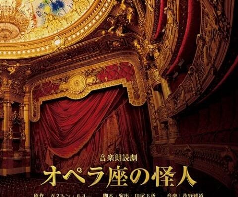 “The Phantom of the Opera” 2026 Japan Ticket Information