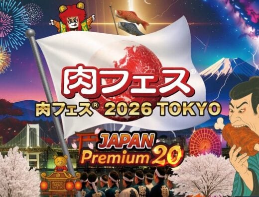 Meat Festival 2026 TOKYO JAPAN Premium20 Ticket Information
