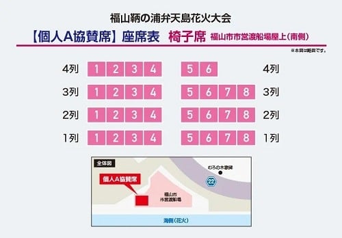 Fukuyama Tomonoura Bentenjima Fireworks Festival 2026 Japan Ticket Information