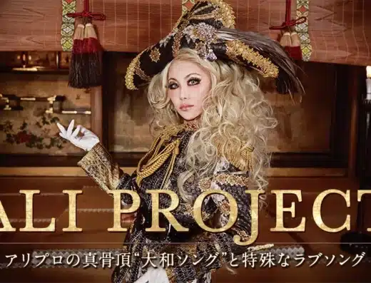 ALI PROJECT 2026 Japan Ticket Information