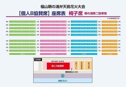 Fukuyama Tomonoura Bentenjima Fireworks Festival 2026 Japan Ticket Information