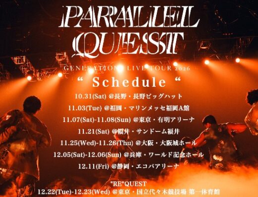 GENERATIONS LIVE TOUR 2026 “PARALLEL QUEST” Ticket Information
