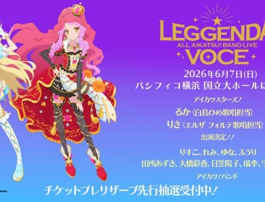ALL AIKATSU! BAND LIVE ～LEGGENDA VOCE～ 2026 Japan Ticket Information