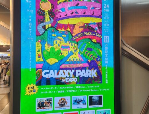 Humbreaders’ festival 2026 Japan Ticket Information
