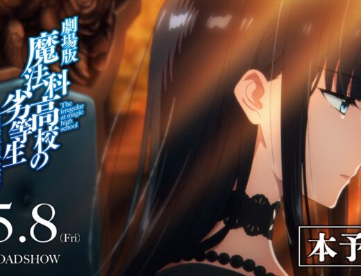The Irregular at Magic High School 2026 Japan Ticket Information