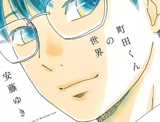 Musical “Machida-kun’s World” 2026 Japan Ticket Information