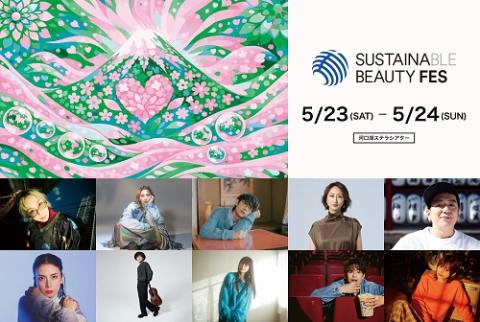 SUSTAINABLE BEAUTY FES