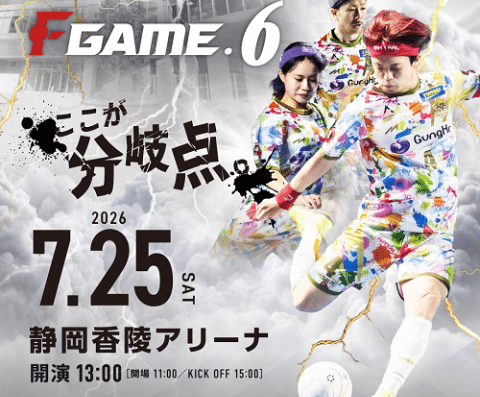 F GAME.6 in Shizuoka