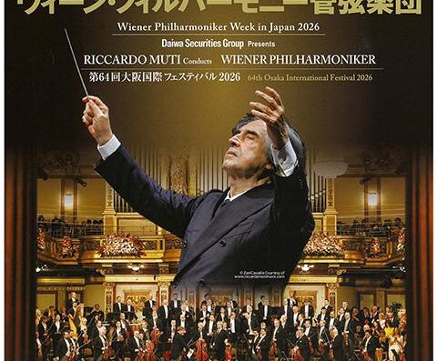 Vienna Philharmonic Orchestra