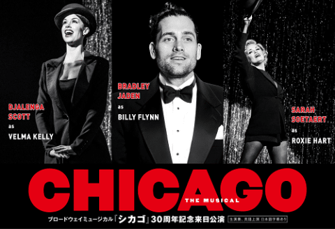 Broadway musical "Chicago" Japan Tour