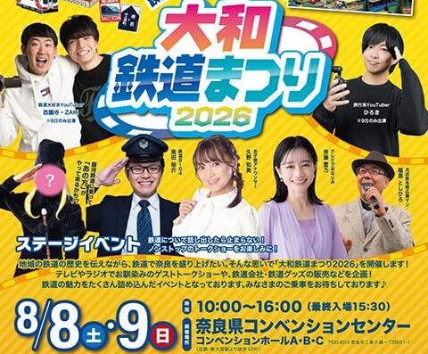 Yamato Railway Festival