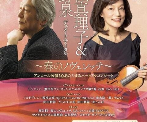 Mariko Senju & Izumi Tateno ~Spring Novelette