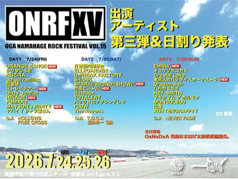 OGA NAMAHAGE ROCK FESTIVAL