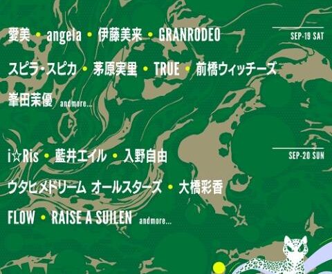 Nagano Aniera Festa 2026 Japan Ticket Information