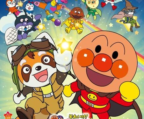 Soreike! Anpanman: Pantan and the Promised Star