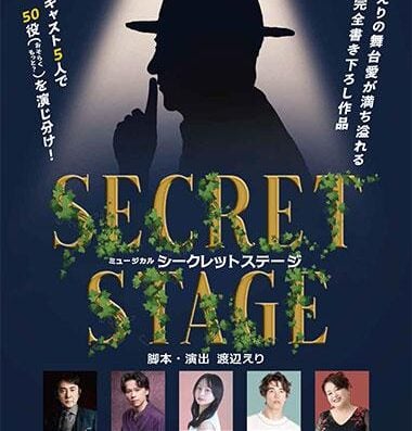 Musical “Secret Stage” 2026 Japan Ticket Information