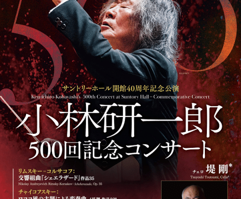 Kenichiro Kobayashi's Tour