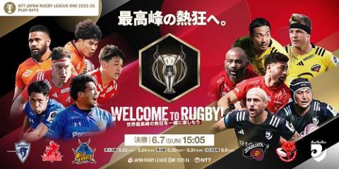 NTT Japan Rugby League One