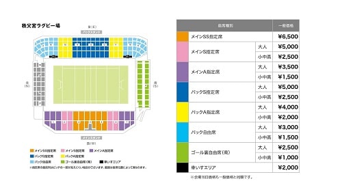 NTT Japan Rugby League One 2025-26 Japan Ticket Information