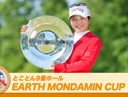 EARTH MONDAMIN CUP 2026 Japan Ticket Information