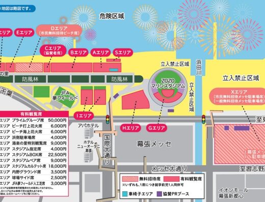 Makuhari Beach Fireworks Festival 2026 Japan Ticket Information