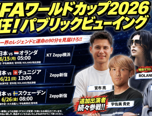 Get excited for the FIFA World Cup 2026! Public viewing at Zepp