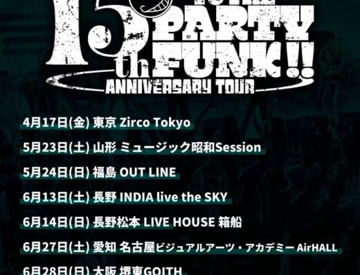 The Second Gian's 15th Anniversary Tour “WELCOME TO THE PARTY FUNK!!”