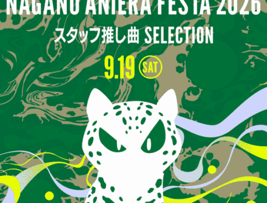Nagano Aniera Festa