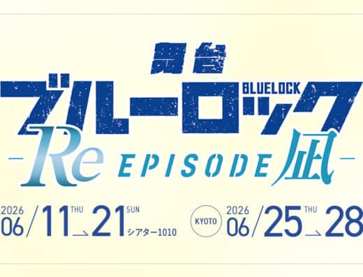 Stage Play "Blue Lock -Re EPISODE Nagi-"
