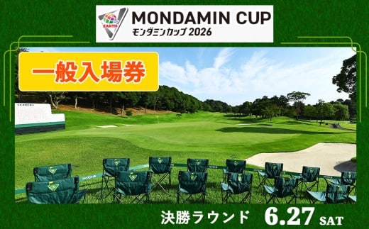 EARTH MONDAMIN CUP