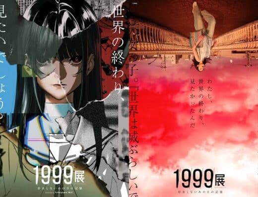1999 Exhibition Osaka Tickets