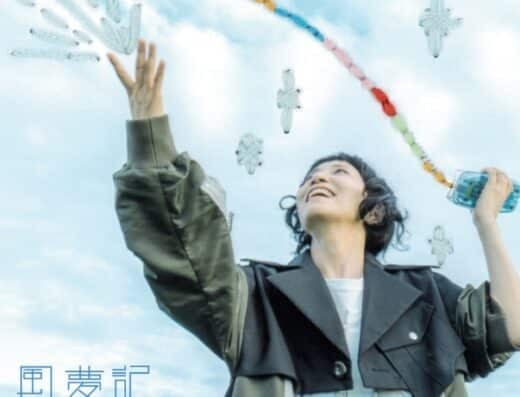 Aki Okui's Solo Live Conce