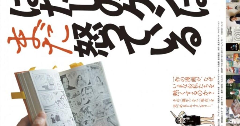 Barefoot Gen is Still Angry Tickets