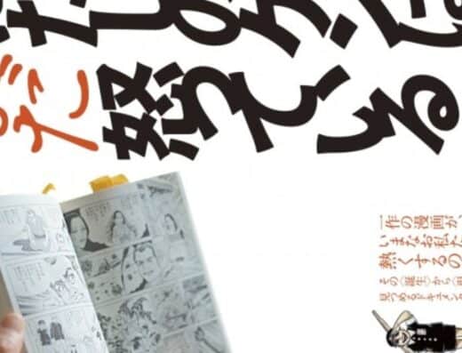 Barefoot Gen is Still Angry Tickets