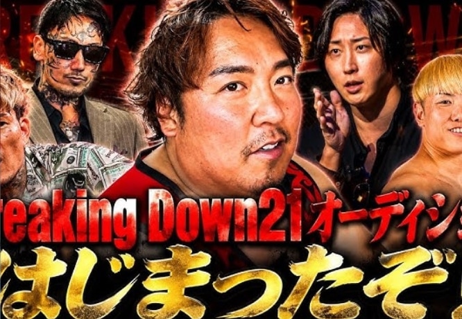 Breaking Down 21