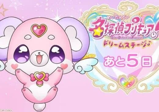 Detective Pretty Cure Dream Stage Tickets