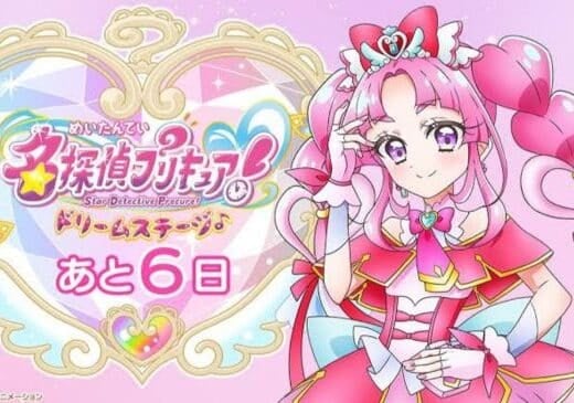 Detective Pretty Cure Dream Stage Tickets