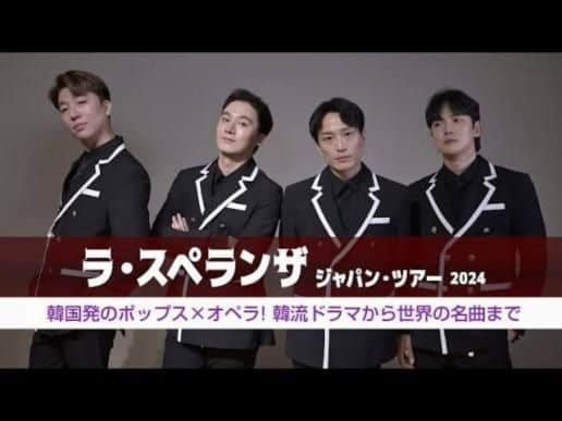La Speranza Tour 2026 Tickets Japan | Jasumo
