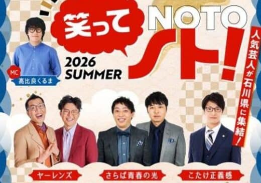 Laugh, Noto SUMMER Tickets