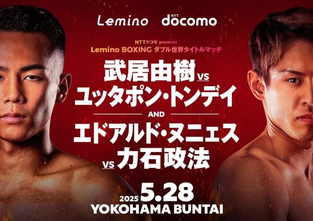 Lemino Boxing Tickets