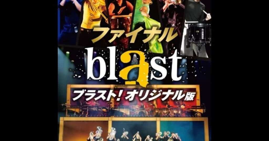 Miss Saigon Tokyo