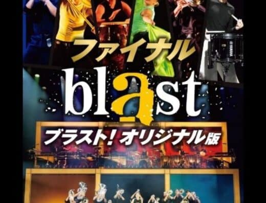 Miss Saigon Tokyo