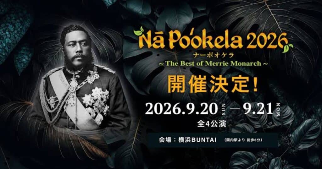 Na Pookela Tickets Yokohama
