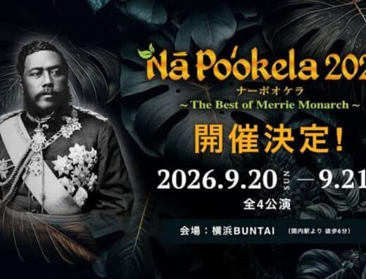 Na Pookela Tickets Yokohama