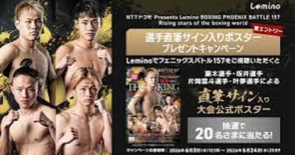 Phoenix Battle Tickets