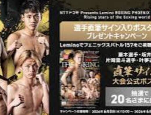 Phoenix Battle Tickets