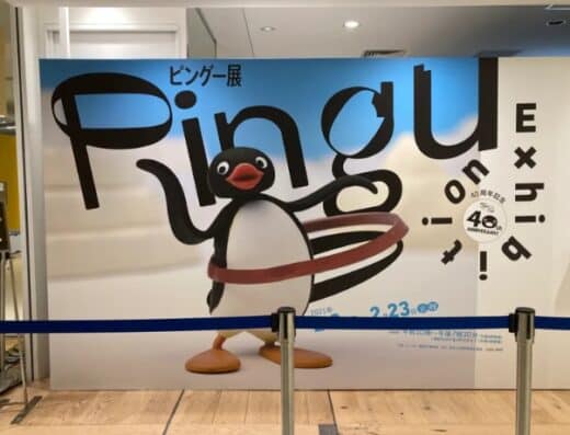Pingu Exhibition Tokyo